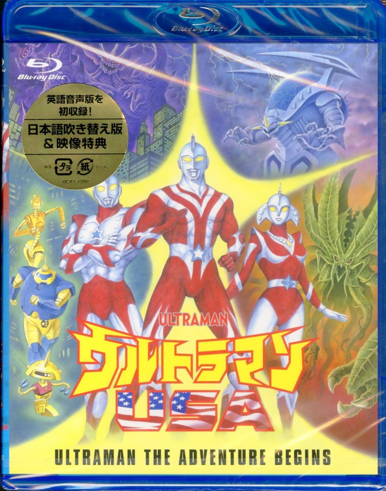 Animation - Ultraman USA - Japan Blu-ray Disc