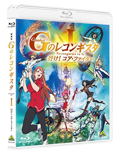 Animation - GUNDAM Reconguista in G 1: Ike! Core Fighter (Multiple Language Subtitles: English, French, Chinese, & More) - Japan Blu-ray Disc