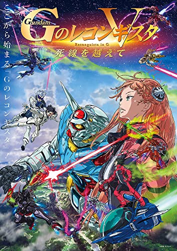 Animation - Gundam Reconguista in G: Crossing the Line Between Life and Death (Theatrical Feature) (English Subtitles) - Japan Blu-ray Disc