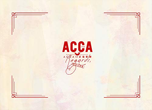 Animation - Roudoku Ongaku Geki[acca 13 Ku Kansatsu Ka Regards.] - Japan Blu-ray Disc