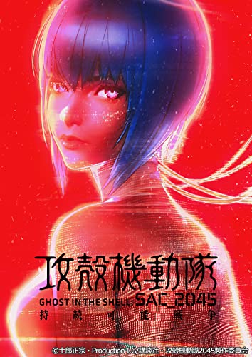 Animation - Ghost in the Shell: SAC 2045: NO NOISE NO LIFE - Sustainable War (English Subtitles) [Limited Release] - Japan Blu-ray Disc