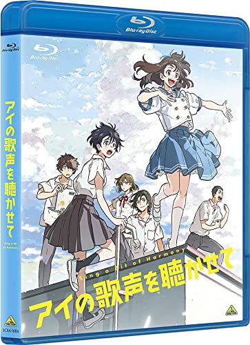 Animation - Ai no Utagoe wo Kikasete - Japan Blu-ray Disc