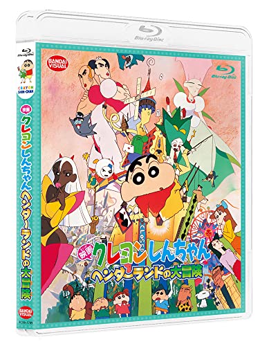 Animation - Theatrical Anime Crayon Shin-chan: Hender Land no Daiboken - Japan Blu-ray Disc
