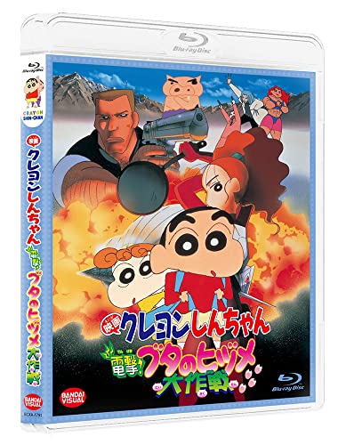 Animation - Theatrical Anime Crayon Shin-chan: Dengeki! Buta no Hizume Daisakusen - Japan Blu-ray Disc