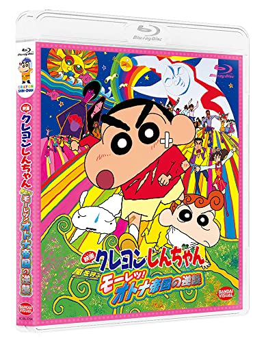 Animation - Theatrical Anime Crayon Shin-chan: Arashi wo Yobu Moretsu! Otona Teikoku no Gyakushu - Japan Blu-ray Disc