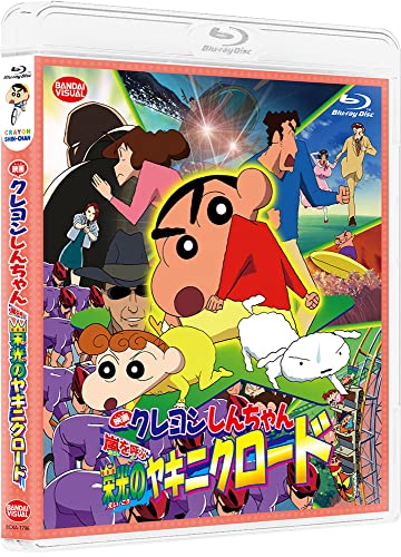 Animation - Theatrical Anime Crayon Shin-chan: Arashi wo Yobu Eiko