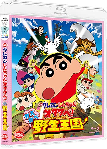 Crayon Shinchan - Theatrical Anime Crayon Shin-chan: Otakebe! Kasukabe Yasei Okoku - Japan Blu-ray Disc