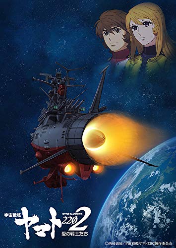 Animation - Space Battleship Yamato 2202 Ai no Senshi Tachi Blu-ray Box  - Japan Blu-ray Disc