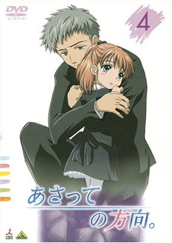 Animation - Marco (cuore) Vol.5 - Japan  DVD