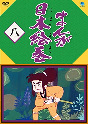 Animation - Fushigi yugi - Eikou den Vol.2 - Japan  DVD