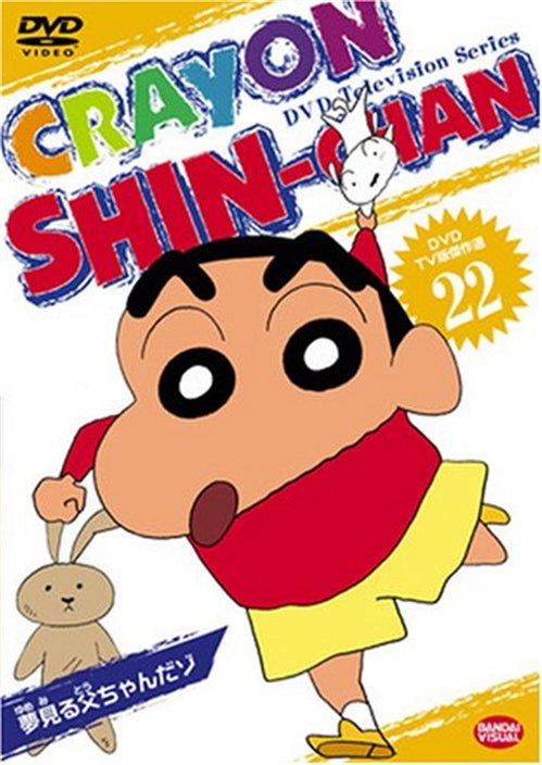 Animation - The TV Series Crayon Shin Chan 22 - Japan  DVD