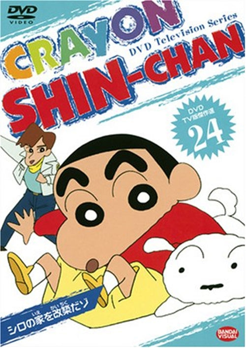 Animation - The TV Series Crayon Shin Chan 24 - Japan  DVD