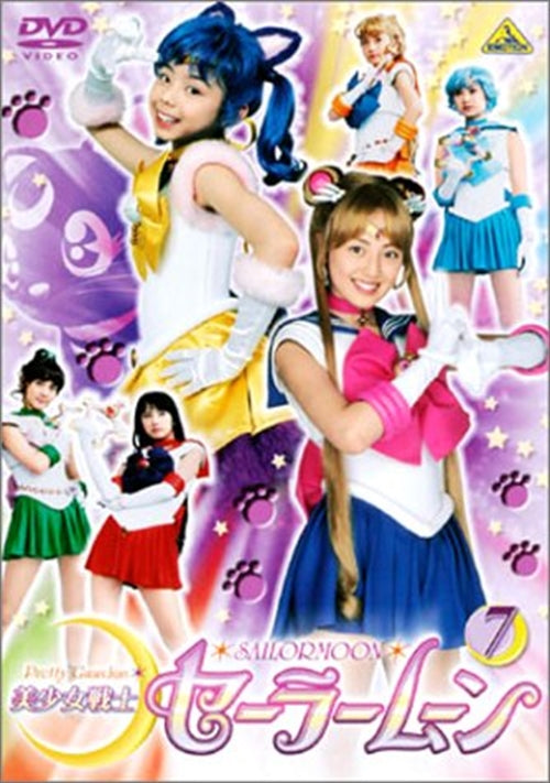 Sci-Fi Live Action - Pretty Guardian (Bishojo Senshi) Sailor Moon (live action series) 7 - Japan  DVD