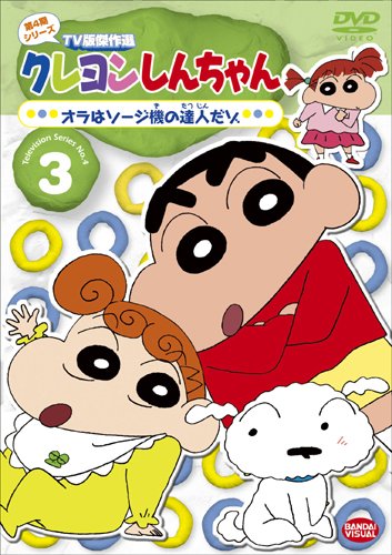 Animation - Crayon Shin Chan The TV Series - The 7th Season 9 - Japan  DVD