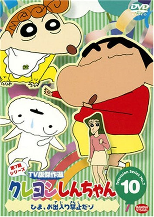Animation - Crayon Shin Chan The TV Series - The 7th Season 10 - Japan  DVD