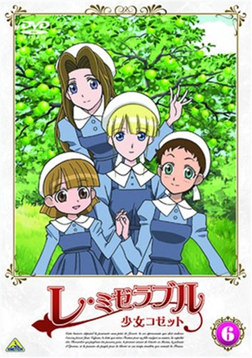 Animation - Les Miserables Shojo Cossette 6 - Japan  DVD
