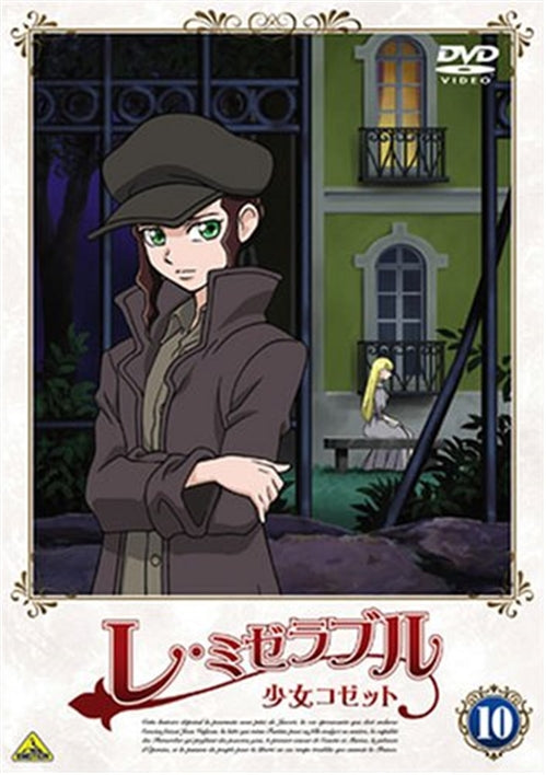 Animation - Les Miserables Shojo Cossette 10 - Japan  DVD