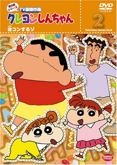 Animation - Crayon Shin Chan The TV Series - The 8th Season 2 - Japan  DVD