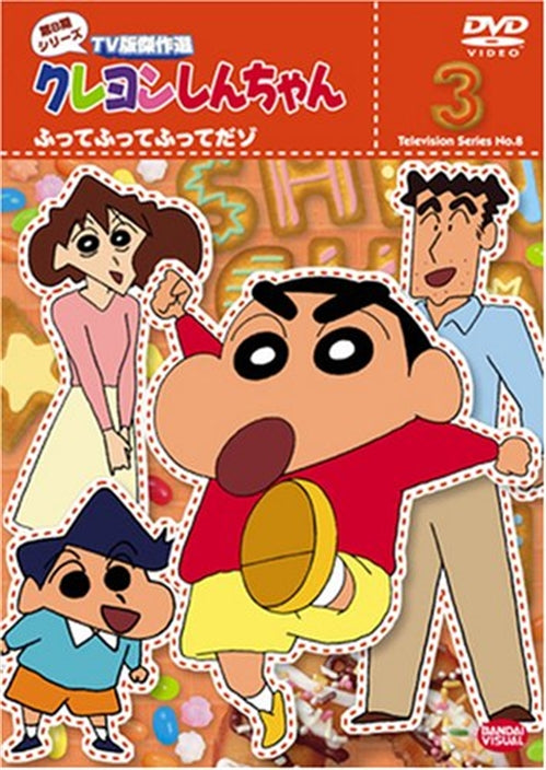 Animation - Crayon Shin Chan The TV Series - The 8th Season 3 - Japan  DVD