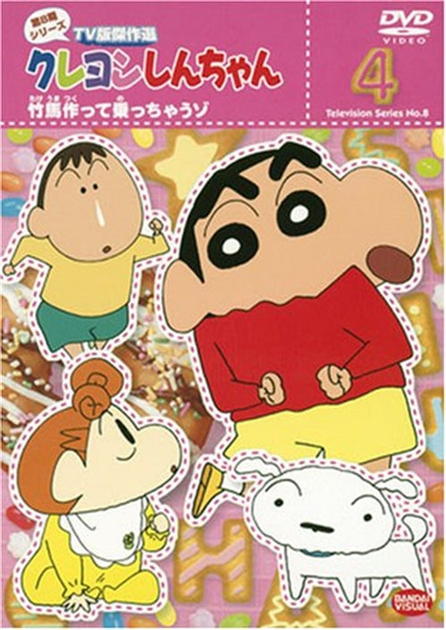 Animation - Crayon Shin Chan The TV Series - The 8th Season 4 - Japan  DVD