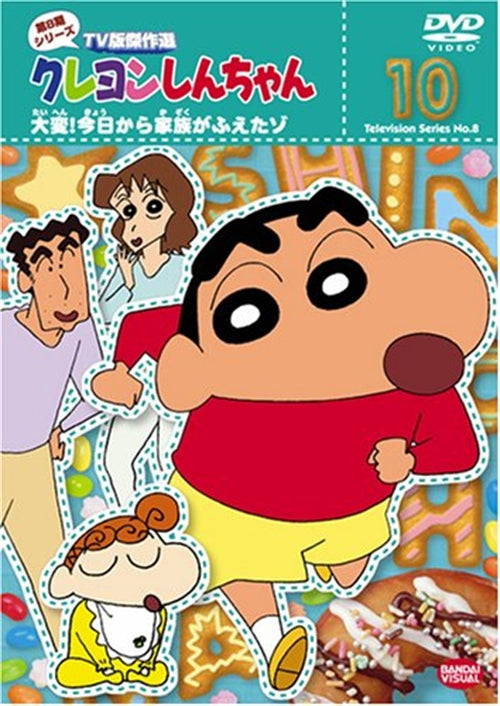 Animation - Crayon Shin Chan The TV Series - The 8th Season 10 - Japan  DVD