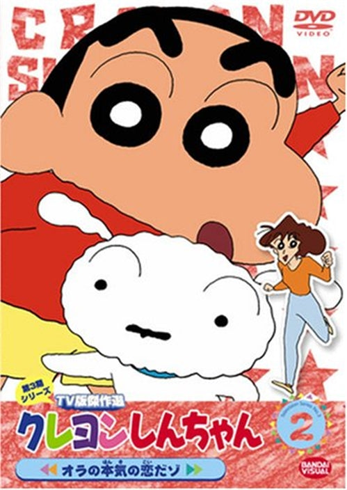 Animation - Crayon Shin Chan The TV Series - The 3rd Season 2 - Japan  DVD