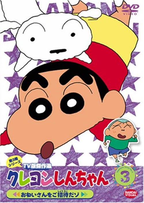 Animation - Crayon Shin Chan The TV Series - The 3rd Season 3 - Japan  DVD