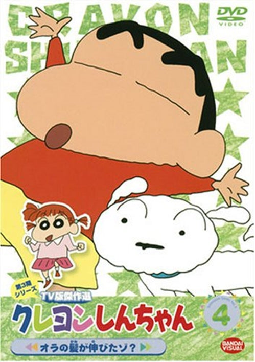 Animation - Crayon Shin Chan The TV Series - The 3rd Season 4 - Japan  DVD