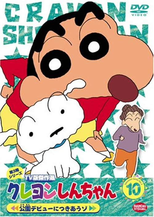 Animation - Crayon Shin Chan The TV Series - The 3rd Season 10 - Japan  DVD