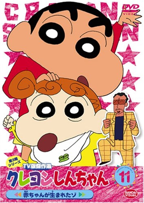 Animation - Crayon Shin Chan The TV Series - The 3rd Season 11 - Japan  DVD