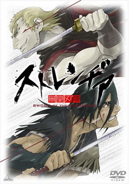 Animation - Sword of the Stranger  - Japan  DVD  Regular Edition