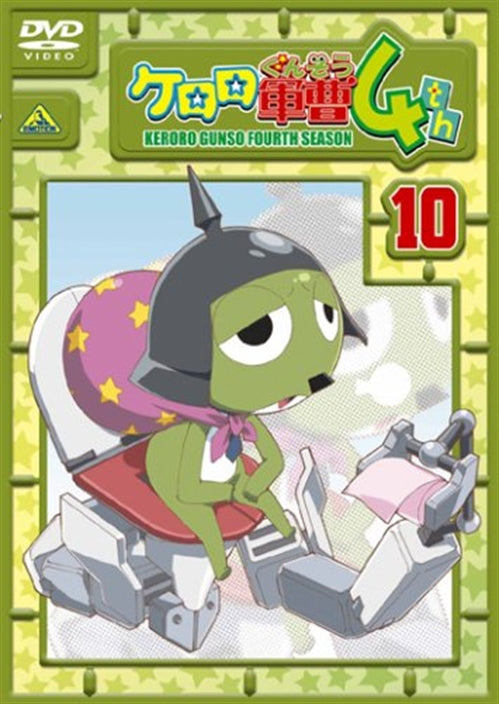 Animation - Sgt. Frog (Keroro Gunso) 4th Season Vol.10 - Japan  DVD