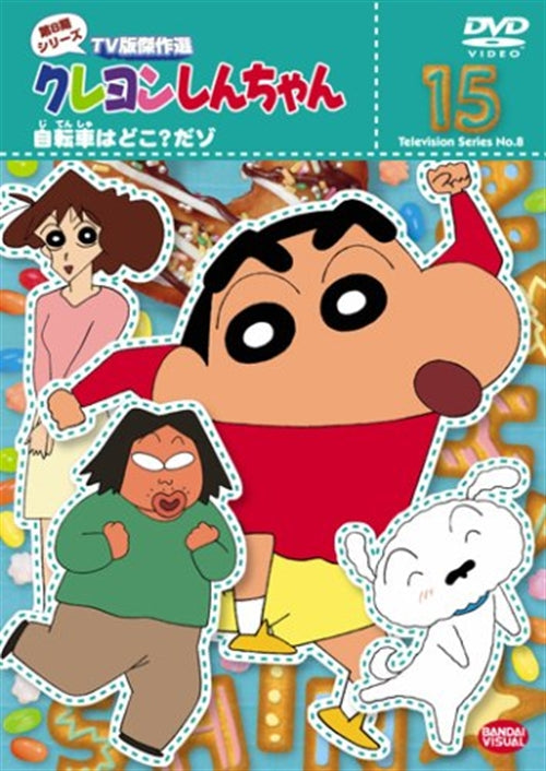 Animation - Crayon Shin Chan The TV Series - The 8th Season 15 - Japan  DVD
