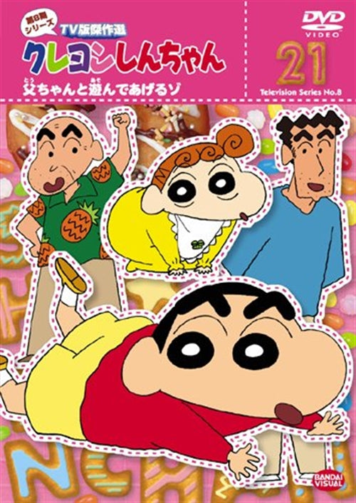 Animation - Crayon Shin Chan The TV Series - The 8th Season 21 - Japan  DVD