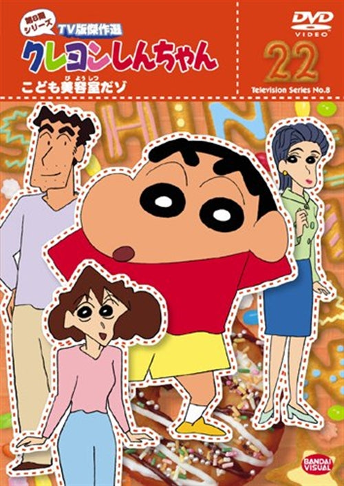 Animation - Crayon Shin Chan The TV Series - The 8th Season 22 - Japan  DVD