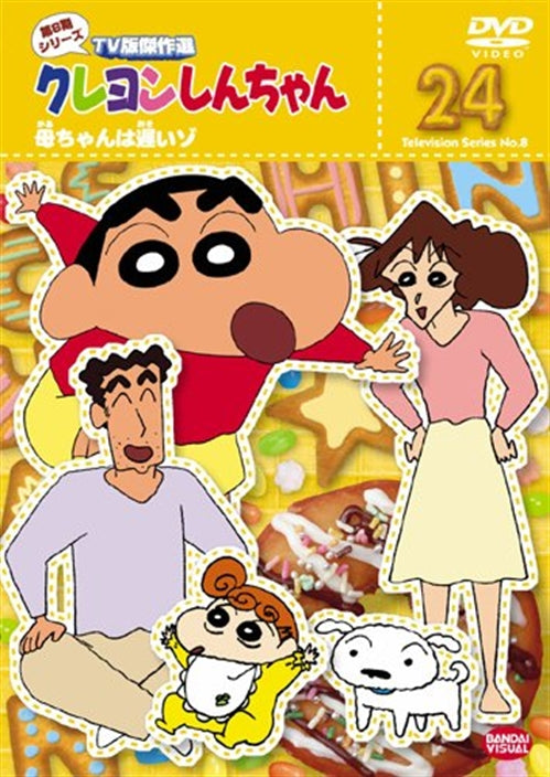 Animation - Crayon Shin Chan The TV Series - The 8th Season 24 - Japan  DVD