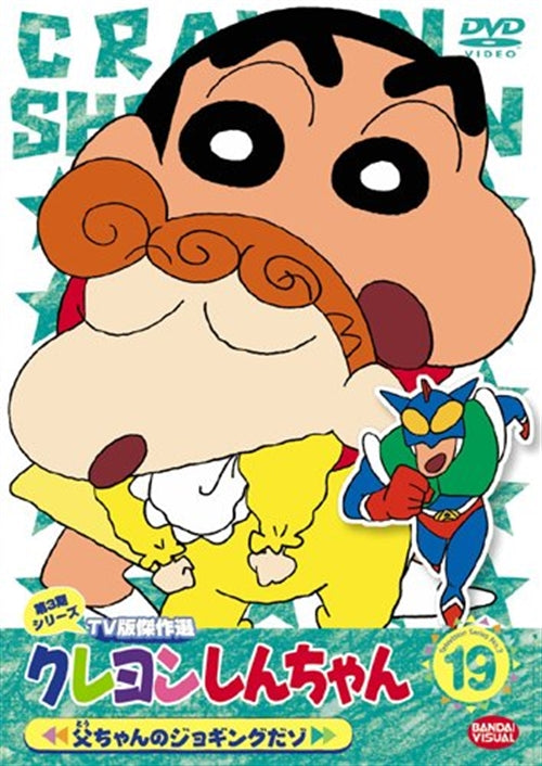 Animation - Crayon Shin Chan The TV Series - The 3rd Season 19 - Japan  DVD