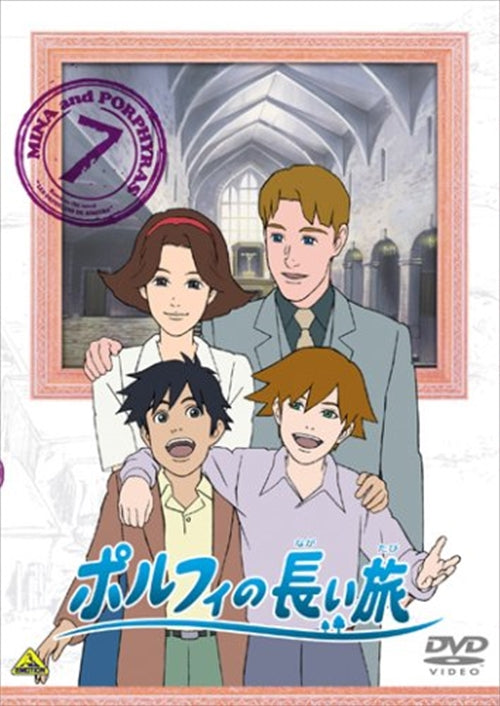 Animation - Porphy no Nagai Tabi Vol.7 - Japan  DVD