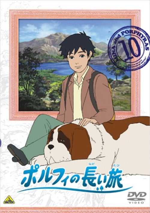 Animation - Porphy no Nagai Tabi Vol.10 - Japan  DVD