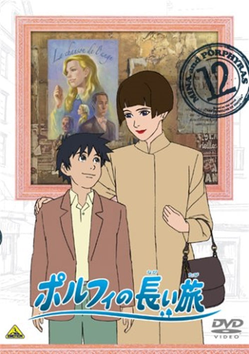 Animation - Porphy no Nagai Tabi Vol.12 - Japan  DVD