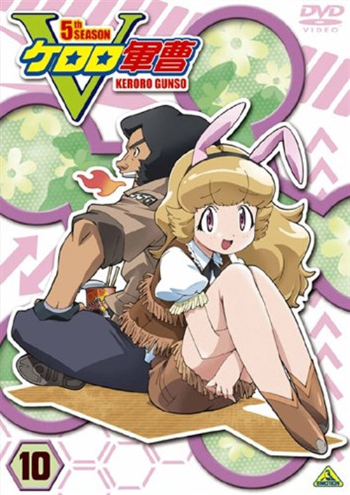 Animation - Sgt. Frog (Keroro Gunso) 5th Season Vol.10 - Japan  DVD