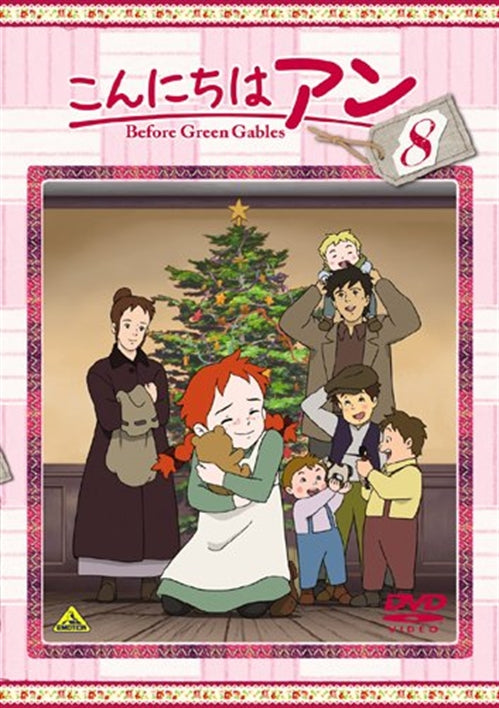 Animation - Konnichiwa Anne - Before Green Gables 8 - Japan  DVD