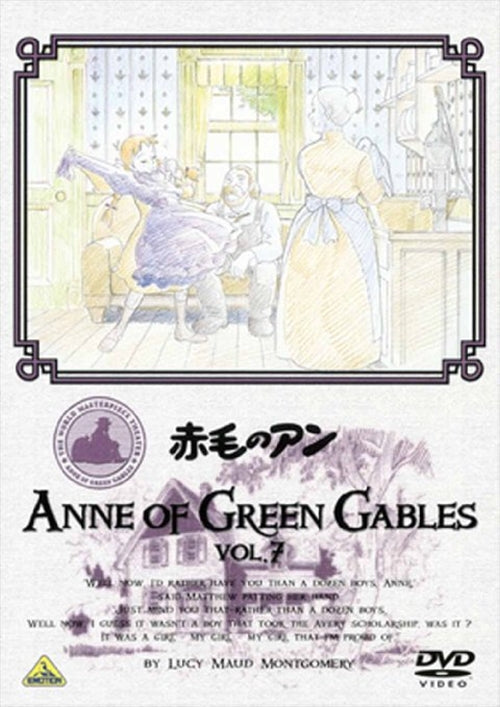Animation - Anne of Green Gables Vol.7 - Japan  DVD