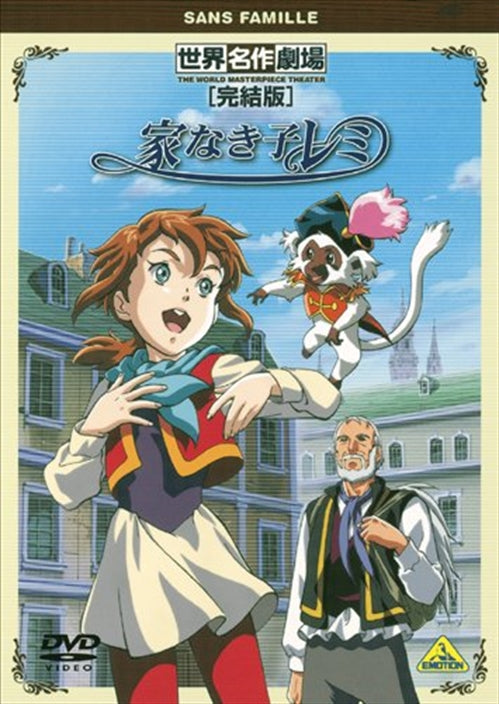 Animation - Sekai Meisaku Gekijo Kanketsu Ban Remi, Nobody's Girl (Ie Naki Ko Remi) - Japan  DVD