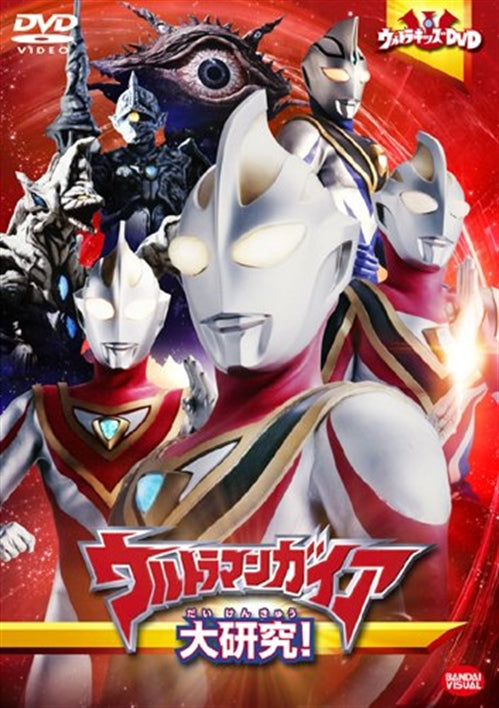 Sci-Fi Live Action - Ultra Kids DVD Ultraman Gaia Daikenkyu! - Japan  DVD
