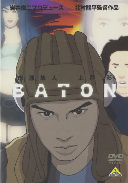 Animation - Baton - Japan  DVD
