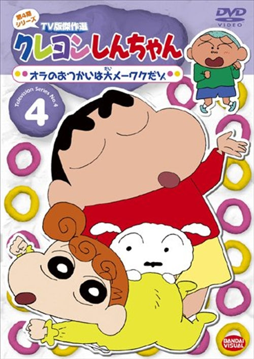 Animation - Crayon Shin Chan The TV Series - The 4th Season 4 - Japan  DVD