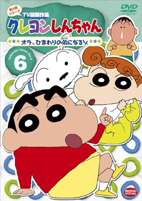 Animation - Crayon Shin Chan The TV Series - The 4th Season 6 - Japan  DVD