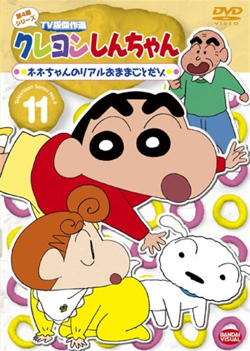 Animation - Crayon Shin Chan The TV Series - The 4th Season 11 - Japan  DVD