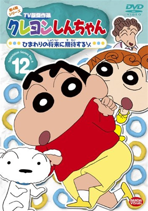 Animation - Crayon Shin Chan The TV Series - The 4th Season 12 - Japan  DVD
